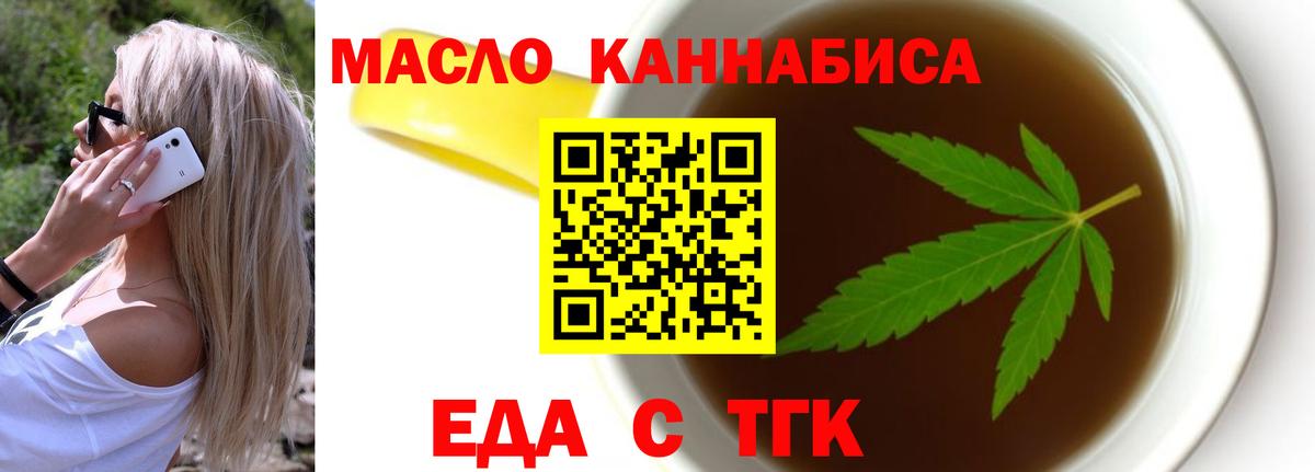 Ижевск  Печенье с ТГК конопля  Вход с VPN 
