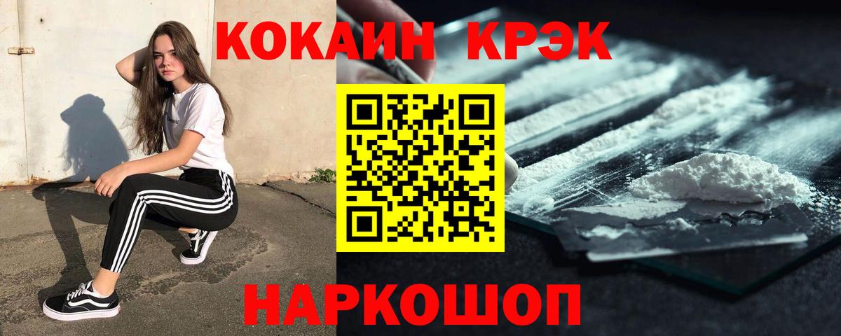 COCAIN  КОКАИН 99%  Вход с VPN  Ижевск 