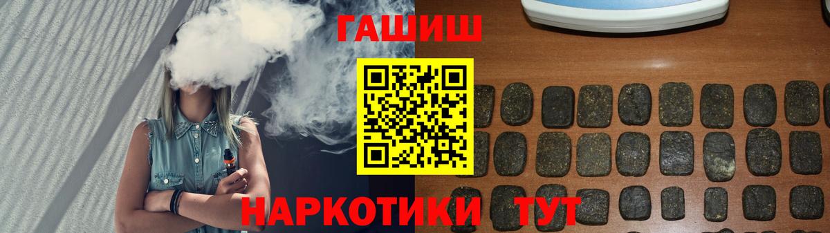 ГАШИШ убойный  Вход с VPN  ГАШ  ГАШ 40% ТГК  Ижевск 
