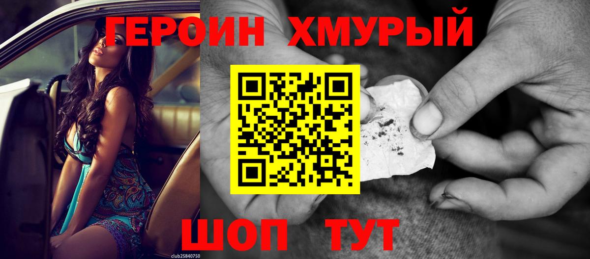 Героин афганец  Вход с VPN  Ижевск 