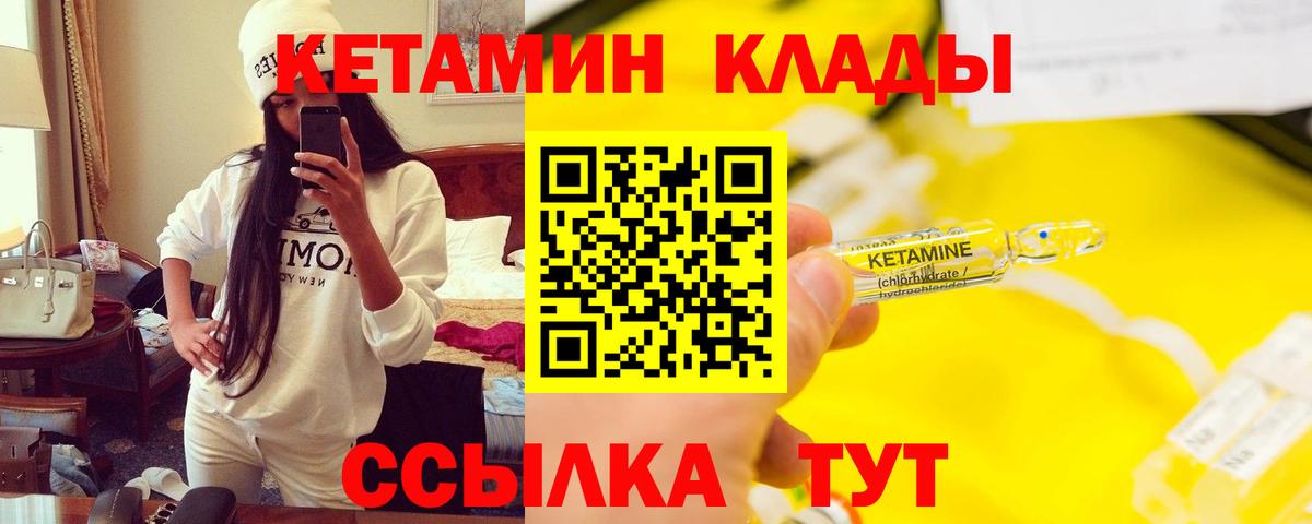 Ижевск  Кетамин VHQ  Вход с VPN 