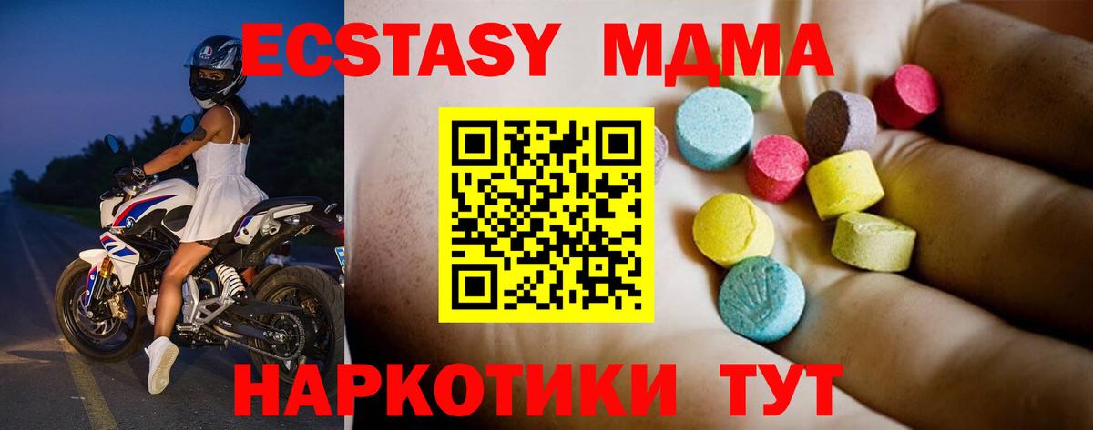 MDMA VHQ  МДМА  Ижевск  МДМА кристаллы  Вход с VPN 