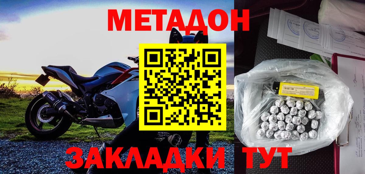 МЕТАДОН белоснежный Ижевск