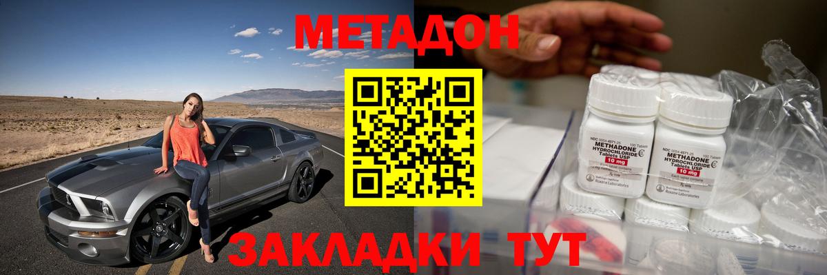 Ижевск  Метадон methadone  Вход с VPN 