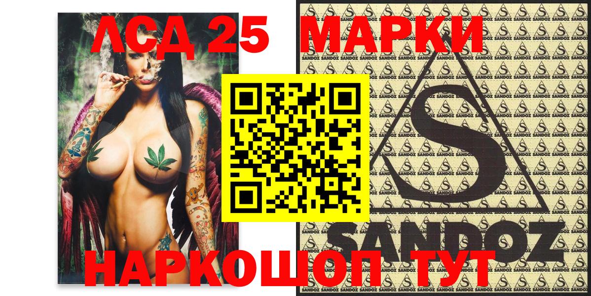 Ижевск  Марки NBOMe 1,8мг  Наркотические марки  Вход с VPN 
