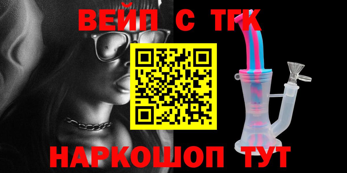 ТГК THC oil Ижевск