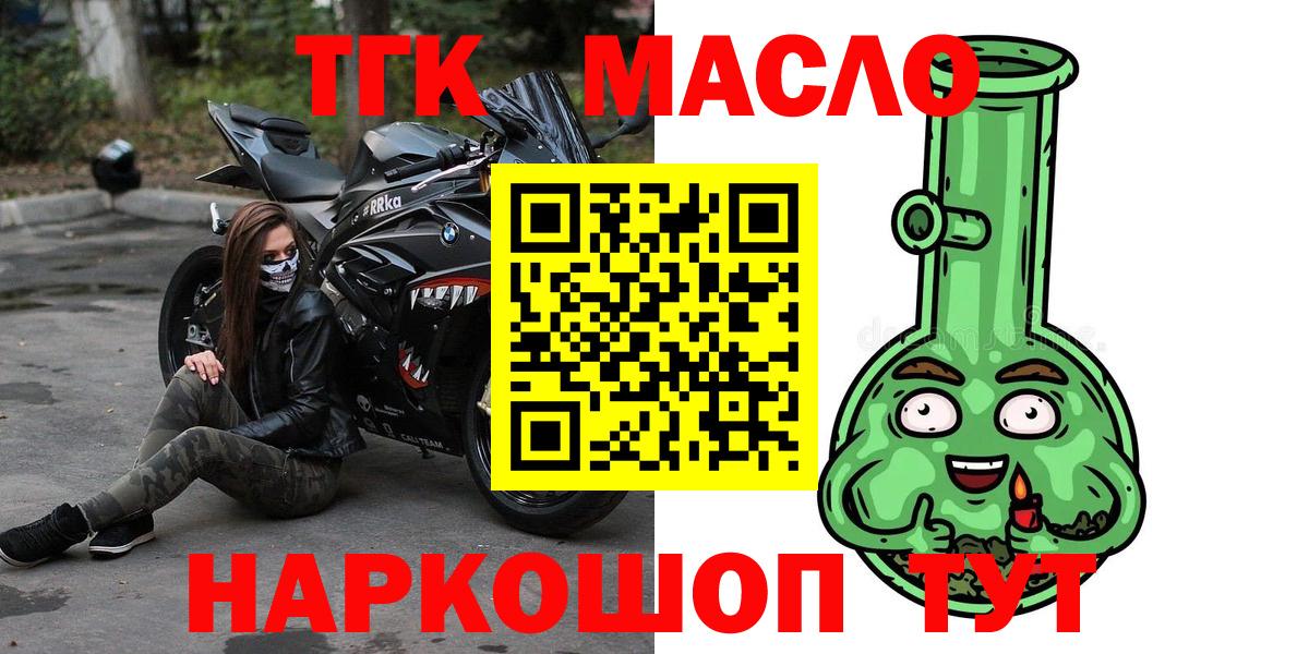 Ижевск  Дистиллят ТГК THC oil  Вход с VPN 