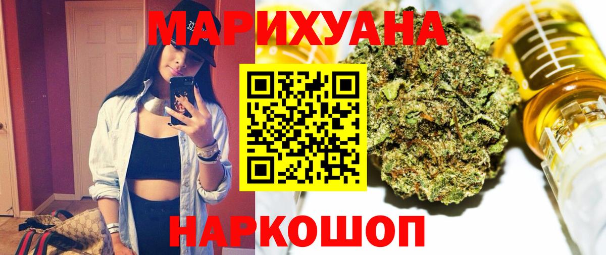 МАРИХУАНА семена  Бошки марихуана SATIVA & INDICA  Каннабис Bruce Banner  Ижевск  Марихуана ГИДРОПОН  Вход с VPN 